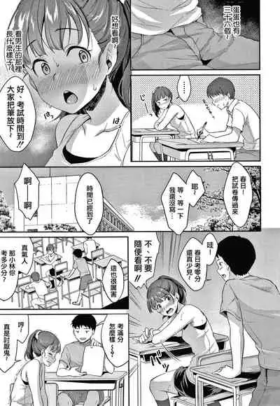 [Meganei] Shishunki no Obenkyou Ch.1-6 [Chinese] [變態紳士漢化組] [Digital] [Ongoing]