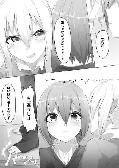 Imouto wa Sugu Nugu ep.Gakkou de sugu nugu