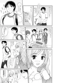 [Yamasaki Atsushi] Watashi to Love Love H Shiyou yo! - Let's Play "Love Love H" with Me!