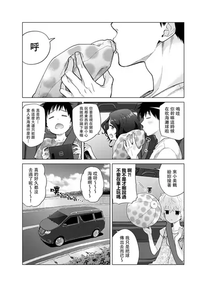 Noraneko Shoujo to no Kurashikata | 與野貓少女一起生活的方法 Ch. 22-32