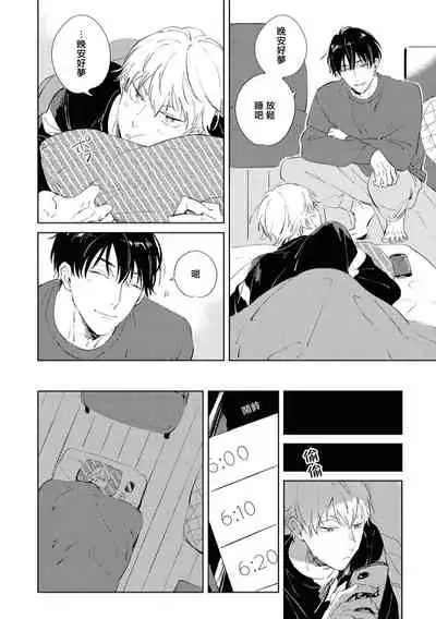 Sugar Dog Life Ch. 1-3