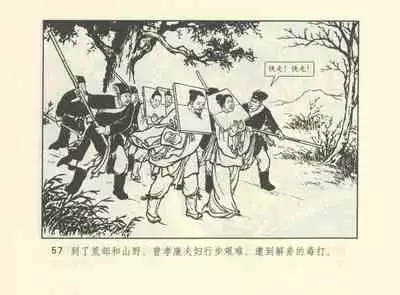 聊斋志异 张玮等绘 天津人民美术出版社 卷二十一 ~ 三十