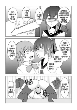 Watashi no Nii-san wa...