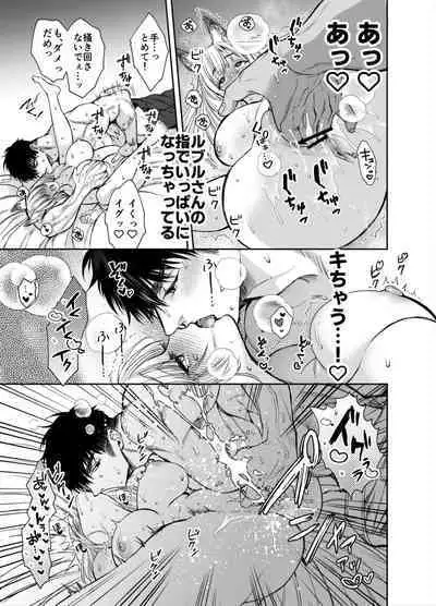 Akazukin-kun kara wa Nigerarenai 2