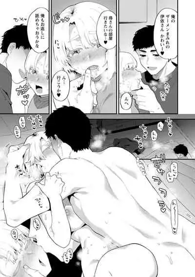 Inyoku Mansion 〜 Tantashion no Rinjin Season 2