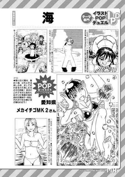 COMIC Mugen Tensei 2021-09