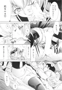 [Kino Hitoshi] Shinjin Jokyoushi Shinjou Yuuko Ch.1-8