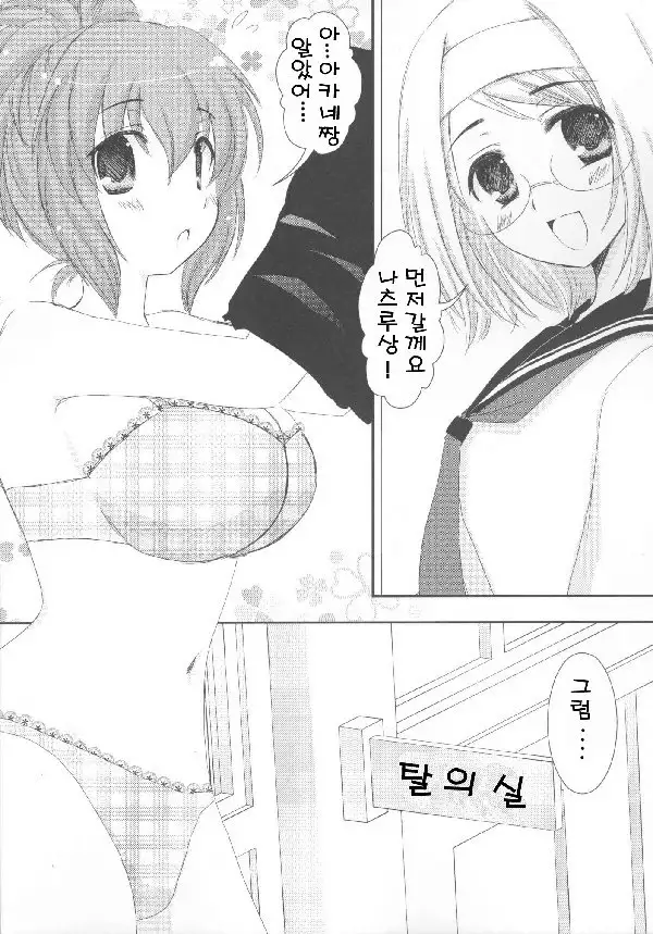 Chotto Toorimasu yo.