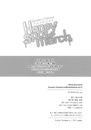 Honey Spot March