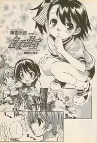 COMIC Penguin Celeb 2006-08