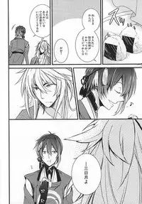 (KogiMika Koizoushi) [Harunaya (Haruna)] Utsuro no Yoake (Touken Ranbu)