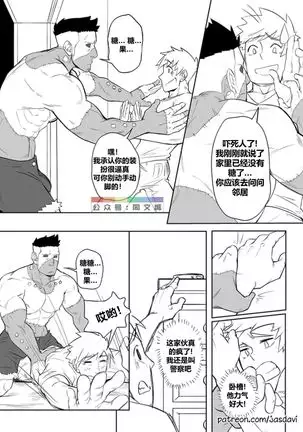 Jasdavi-Tricky Treat（Chinese）