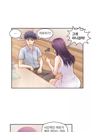 Wrath of the Tutoring Ch.1-36