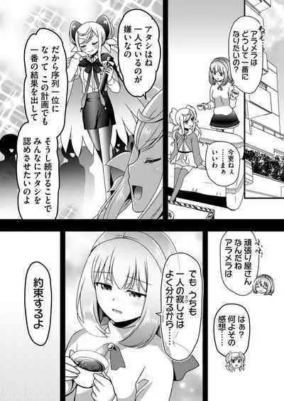 Angel of Medicine! Vol. 5