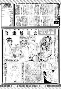 COMIC MUJIN 2013-04