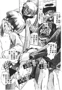 [Hindenburg] Kyoudai ni Kuyoku Soukan [Chinese]