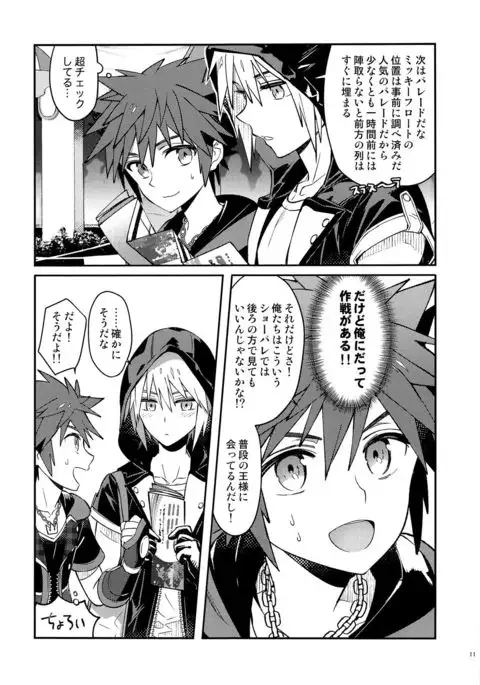 そうだデート行こう