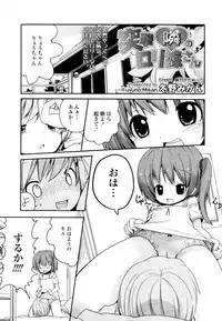 COMIC Tenma 2011-03