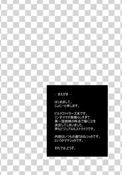 Rinko Mama wa Kawaii Otokonoko ga Osuki