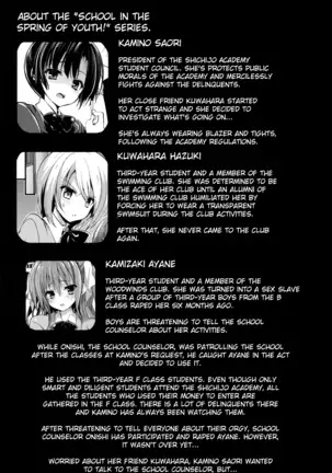 gakkou de seishun sailor jooby