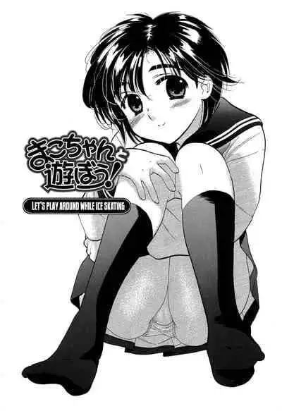 [Nakata Yumi] Mako-chan to Asobo! [English] [TOOR Scans]