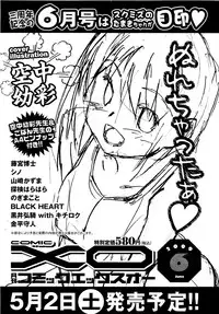 COMIC XO 2009-05 Vol. 36