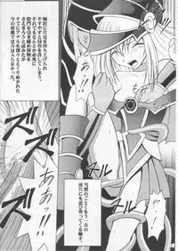 [Crimson Comics (Carmine)] Honrou suru Madoushi (Yu-Gi-Oh!)
