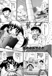 [Ogata Gatarou] Akogare no Anoko wo Niku Dorei ni Suru Houhou