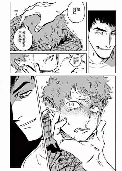 My Little Inferno | 我的灾难时光 1-4