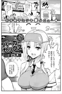 COMIC Shitsurakuten 2016-02