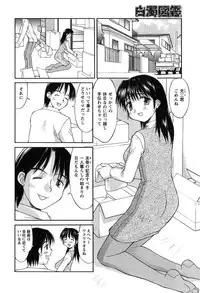 [Mizuyoukan] Hakudaku Zukan