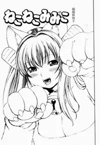 Makai Tenshi Jibril ~EPISODE 2~