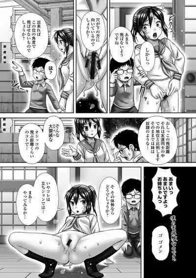 Oshikko ☆ Dechau!! for Digital Vol.8