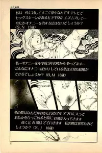 [Uchiyama Aki] Kimamana Yousei