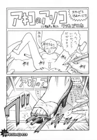 [金平守人] 110107 エロ漫の星 01 上巻 素人からのエロ漫画入門