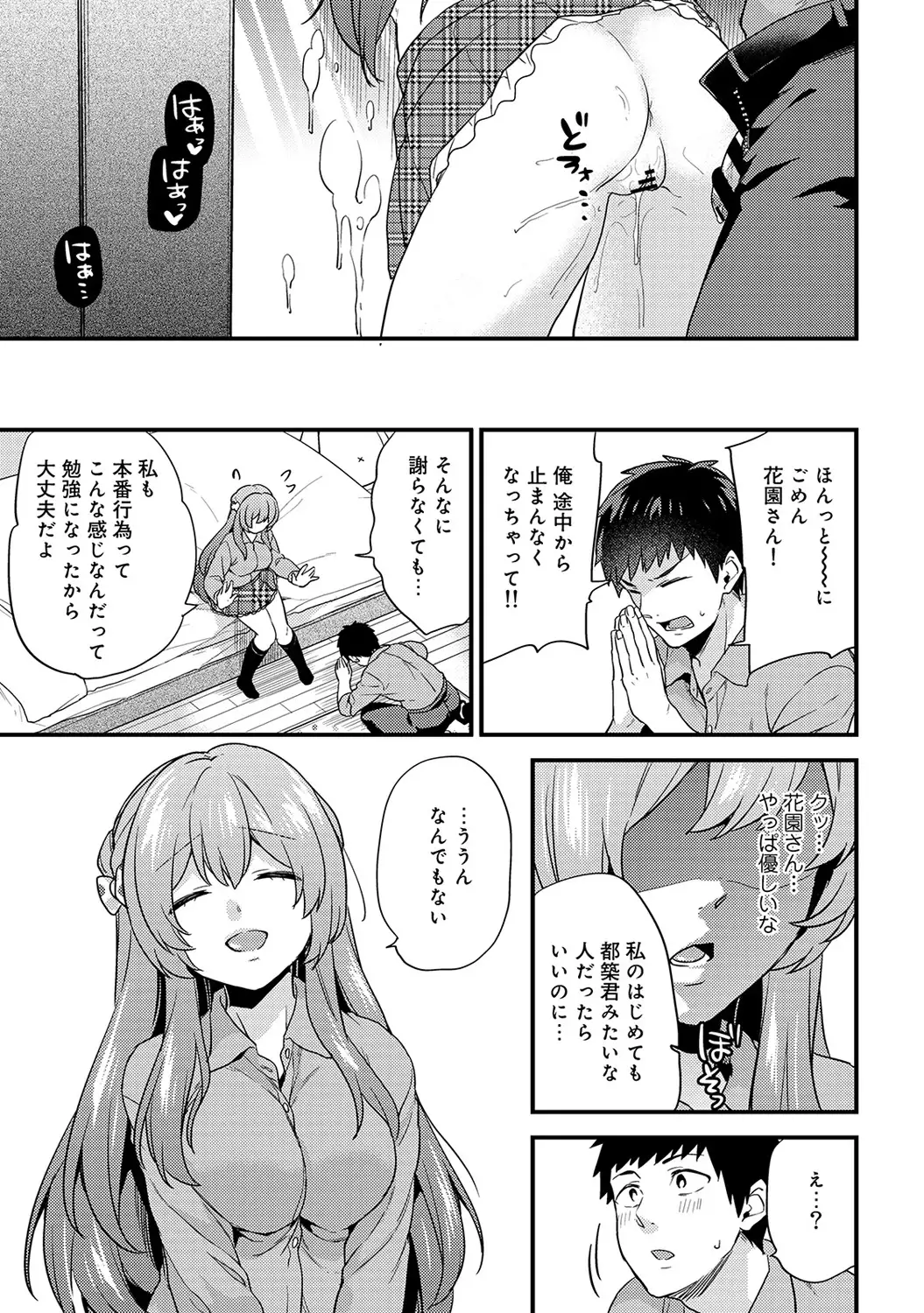 Welcome to Porn School ! Ch. 1-3