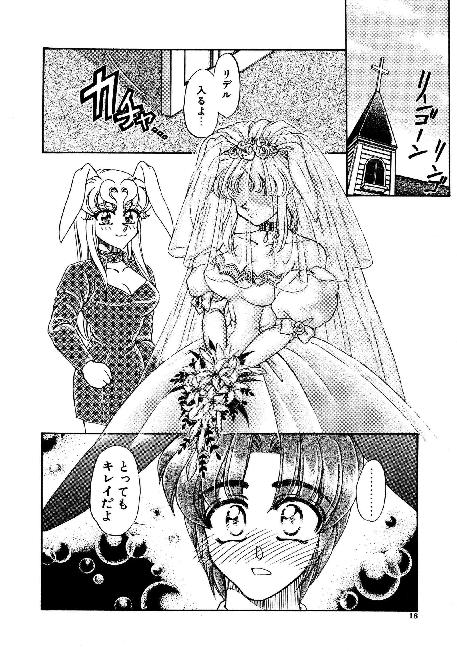 しあわせWith You