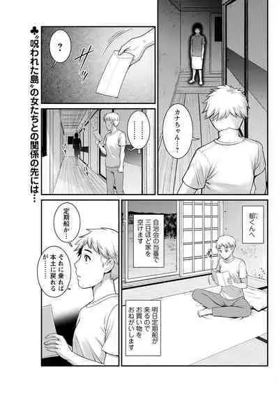 Meshibe no Sakihokoru Ch. 1-14