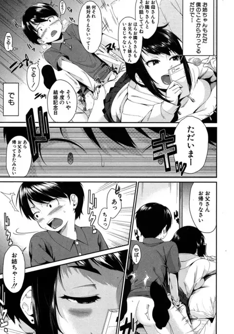 COMIC MILF 2017-06 Vol. 36