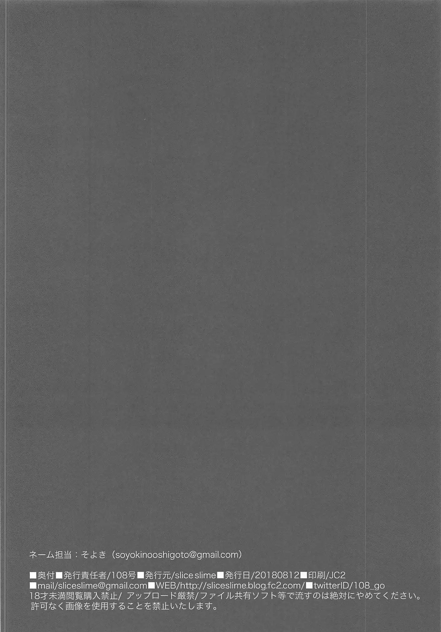 Takao-san wa Damasareyasui