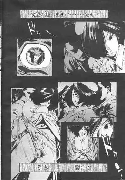 COMIC Momohime 2002-03