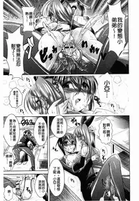 [Amashoku] Ama Shota [Chinese]