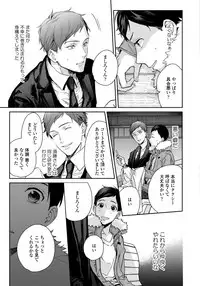 [Aofuji Kii] Hirotta Otoko wa Incubus [Digital]