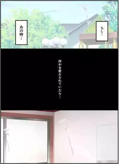 【友情崩壊】抜け駆け 家デート〜即処女ロス アイツら俺の知らない間にこんな事しやがって…