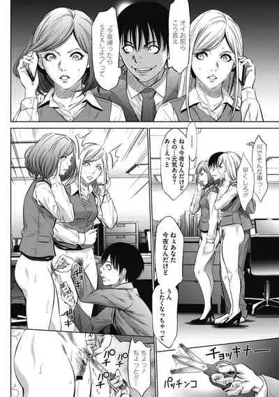 Gouyoku Sokusin Kabusikigaisya Gekan