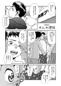 [Shounen Zoom (Shigeru)] Manga Shounen Zoom Vol. 21 [Digital]