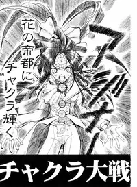 (C52) [Tange Kentou Club (Various)] Tenimuhou (Sakura Taisen)