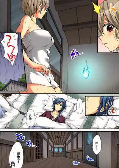 Onna no Karada de Iki sugite Yabai! 8 | 不妙啊女生身体太容易高潮了!8