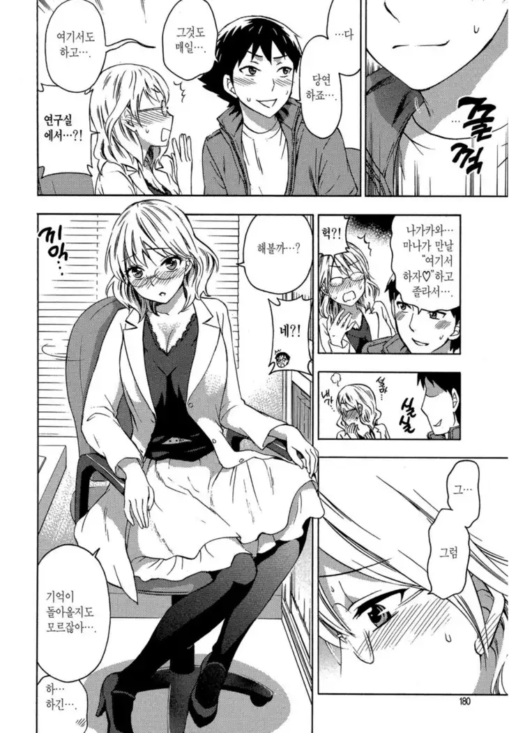 ヒメゴトマタニティ