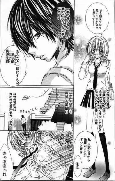 Zettai Meirei Iinari Omocha Vol 1